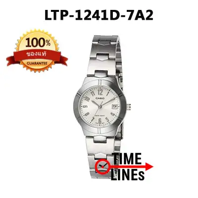 !!ส่งฟรี!! Casio ของแท้ 100% นาฬิกาผู้หญิง รุ่น LTP-1241D-7A2 พร้อมกล่องและประกัน 1 ปี LTP1241D, LTP1241