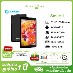 แหล่งขายและราคาส่งจากไทย รับประกัน1ปี❗ Alldocube Smile 1 แท็บเล็ตจอ 8 นิ้ว 4G ใส่ซิมโทรได้ CPU Tiger T310 Quad-core RAM 3GB  ROM 32GB  Android11 2.4/5GHz WiFi GPS Blth 4000mAhอาจถูกใจคุณ