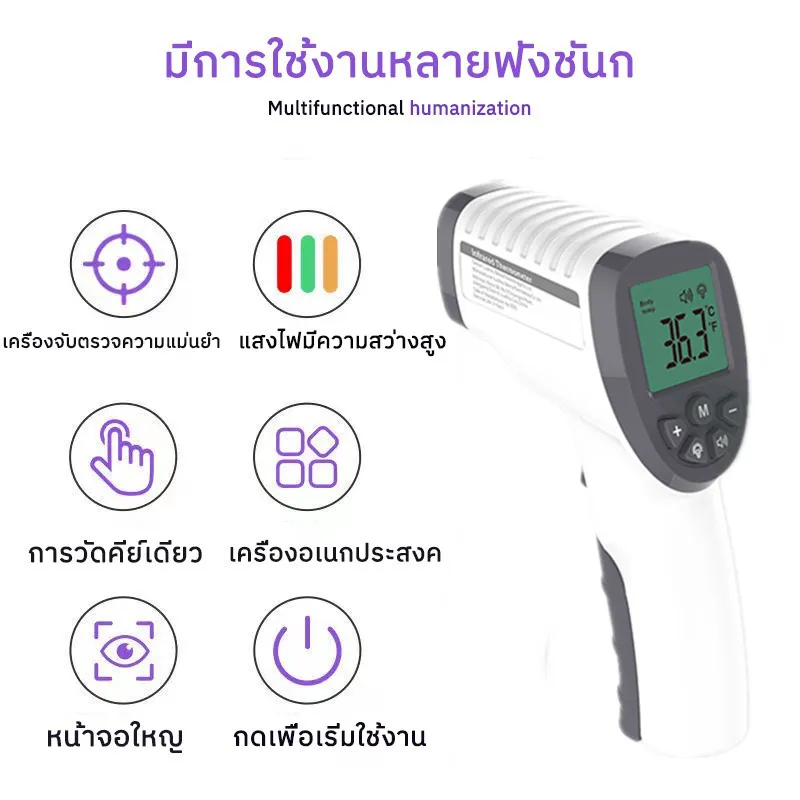 เครื่องวัดไข้ Infrared thermometer วัดหูหน้าผากมือ เครื่องวัดไข้ดิจิตอล เครื่องวัดไข้แบบดิจิตอล ที่วัดไข้