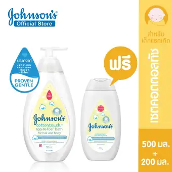 Johnson's Cotton touch Wash 500ml + Free Cotton touch Lotion 200ml