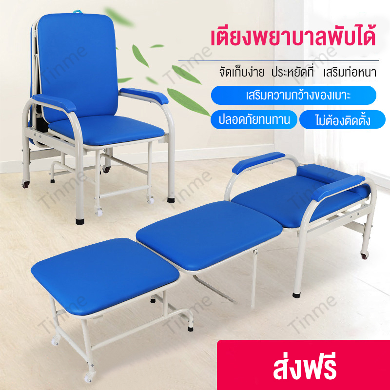 เก้าอี้เตียงทางการแพทย์เก้าอี้พับแบบพกพาเตียงโรงพยาบาลบ้านพักกลางวันพักผ่อน