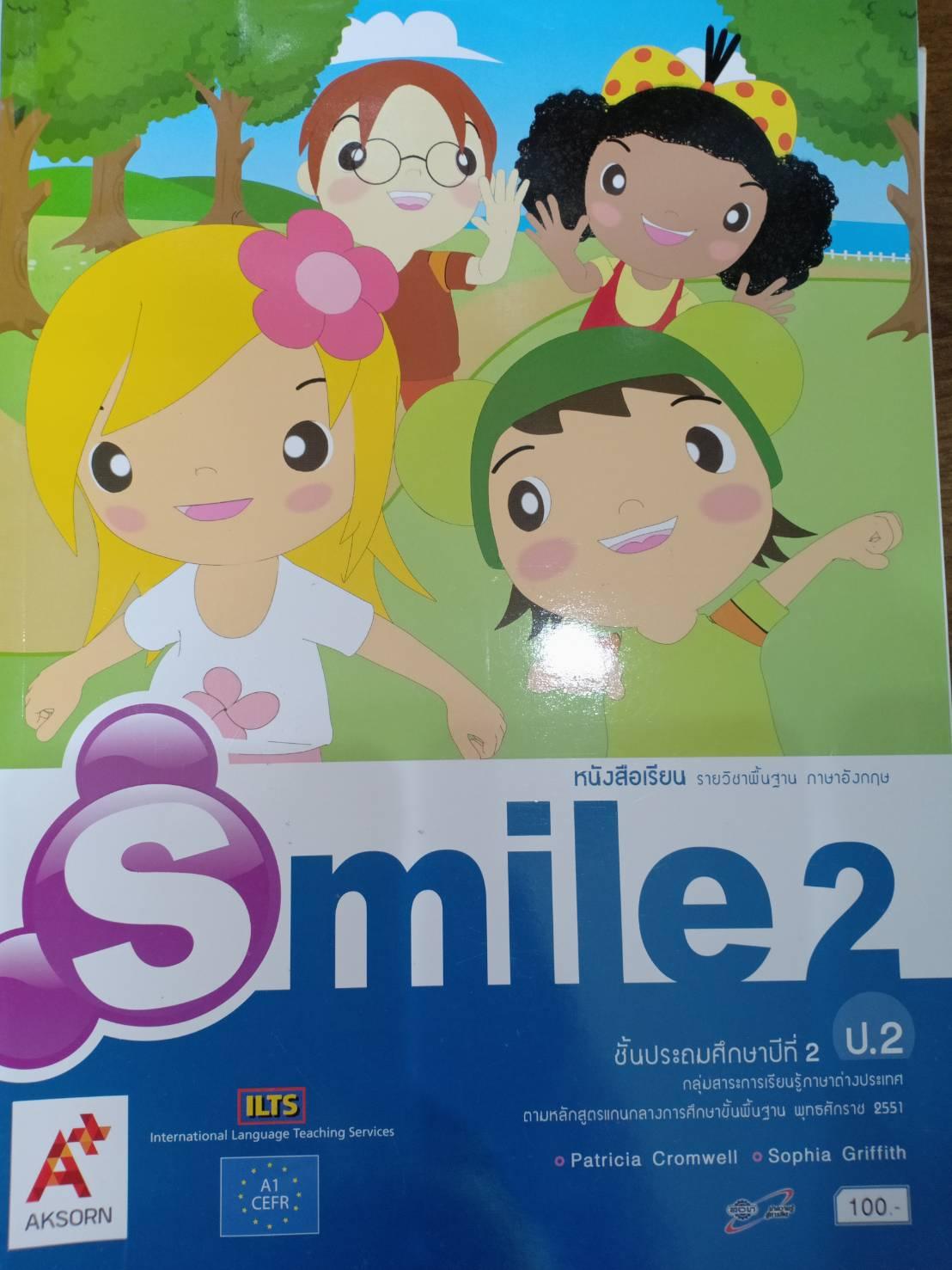 แบบเรียน  Smile 2 ป.2
