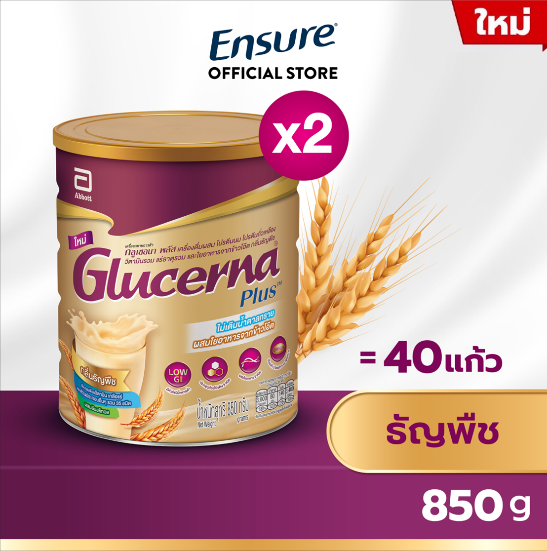 [ใหม่! กลิ่นธัญพืช] Glucerna Plus กลูเซอนา พลัส ธัญพืช 850g 2 กระป๋อง Glucerna Plus Wheat 850g x2 สำหรับผู้ป่วยเบาหวาน