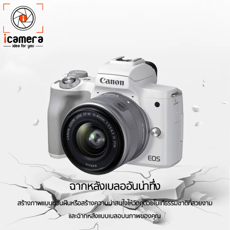 ภาพสินค้าCanon Camera EOS M50 Mark II kit 15-45 mm.IS STM เมนูภาษาไทย - รับประกันศูนย์ Canon Thailand 1ปี จากร้าน icamera บน Lazada ภาพที่ 2