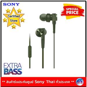 Sony รุ่น MDR-XB55AP หูฟังอินเอียร์ EXTRA BASS - Green
