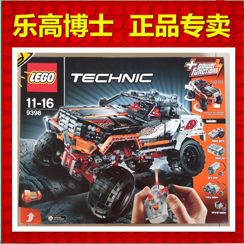 LEGO mechanical series 9398 remote control 4WD off-road vehicle