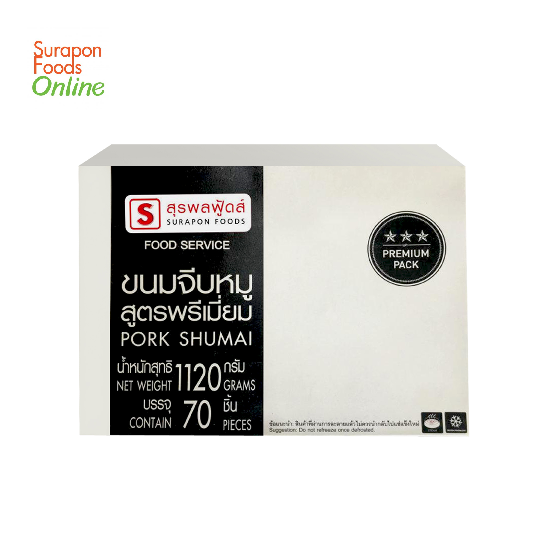 Surapon Foods ขนมจีบหมู(Pork Shumai) กล่องใหญ่ 70 ชิ้น/กล่อง