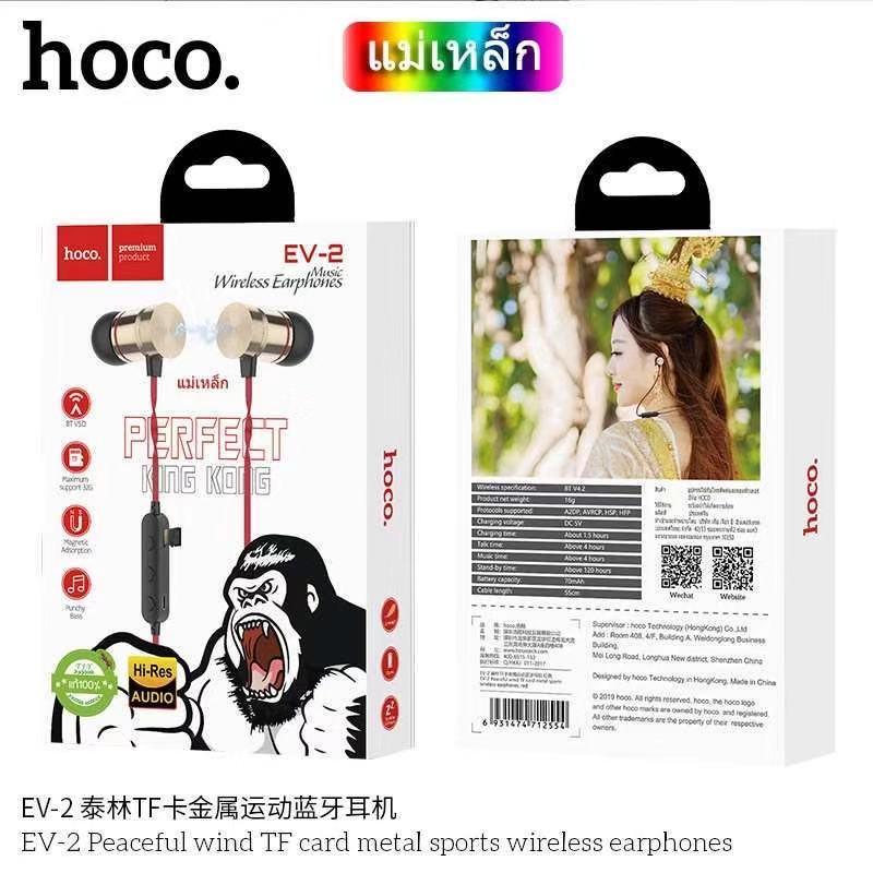 Hoco EV-2 หูฟังบลูทูธ Bluetooth5.0 ใส่TF Cardได้ (ของแท้100%)