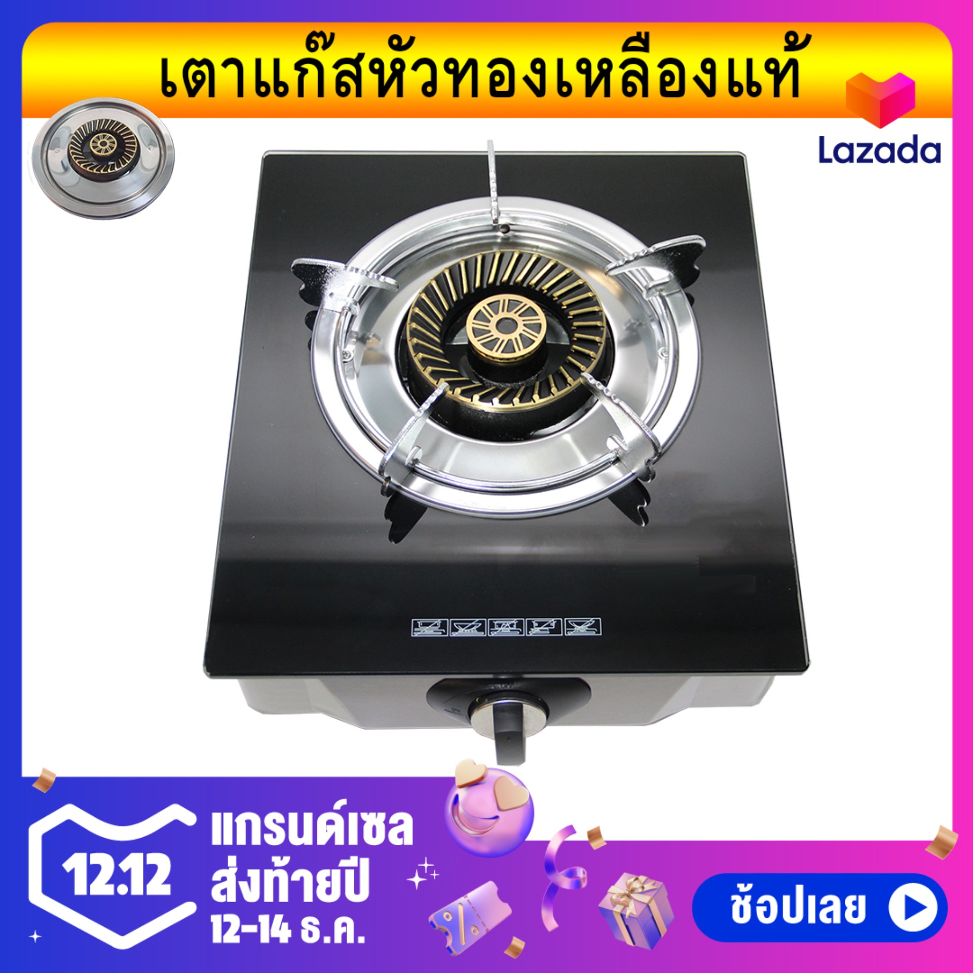 เตาแก๊สหัวเดี่ยว เตาแก๊สกระจกนิรภัย หัวทองเหลือง เตาก๊าซ เตากระจก เตาแก๊ส
