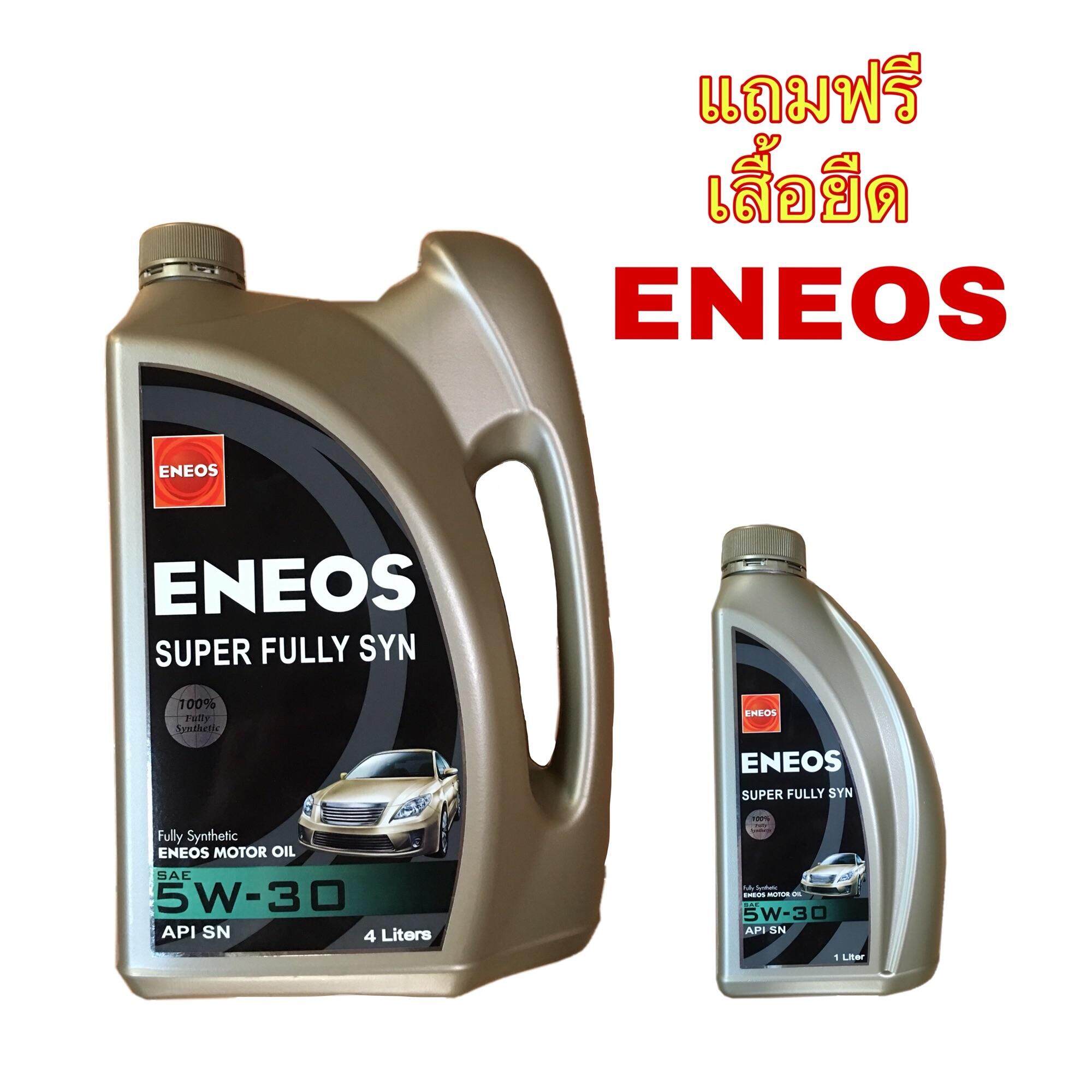 น้ำมันเครื่อง ENEOS เอเนออส Super Fully Syn 5W-30 [ขนาด 4 ลิตร ฟรี 1 ลิตร]