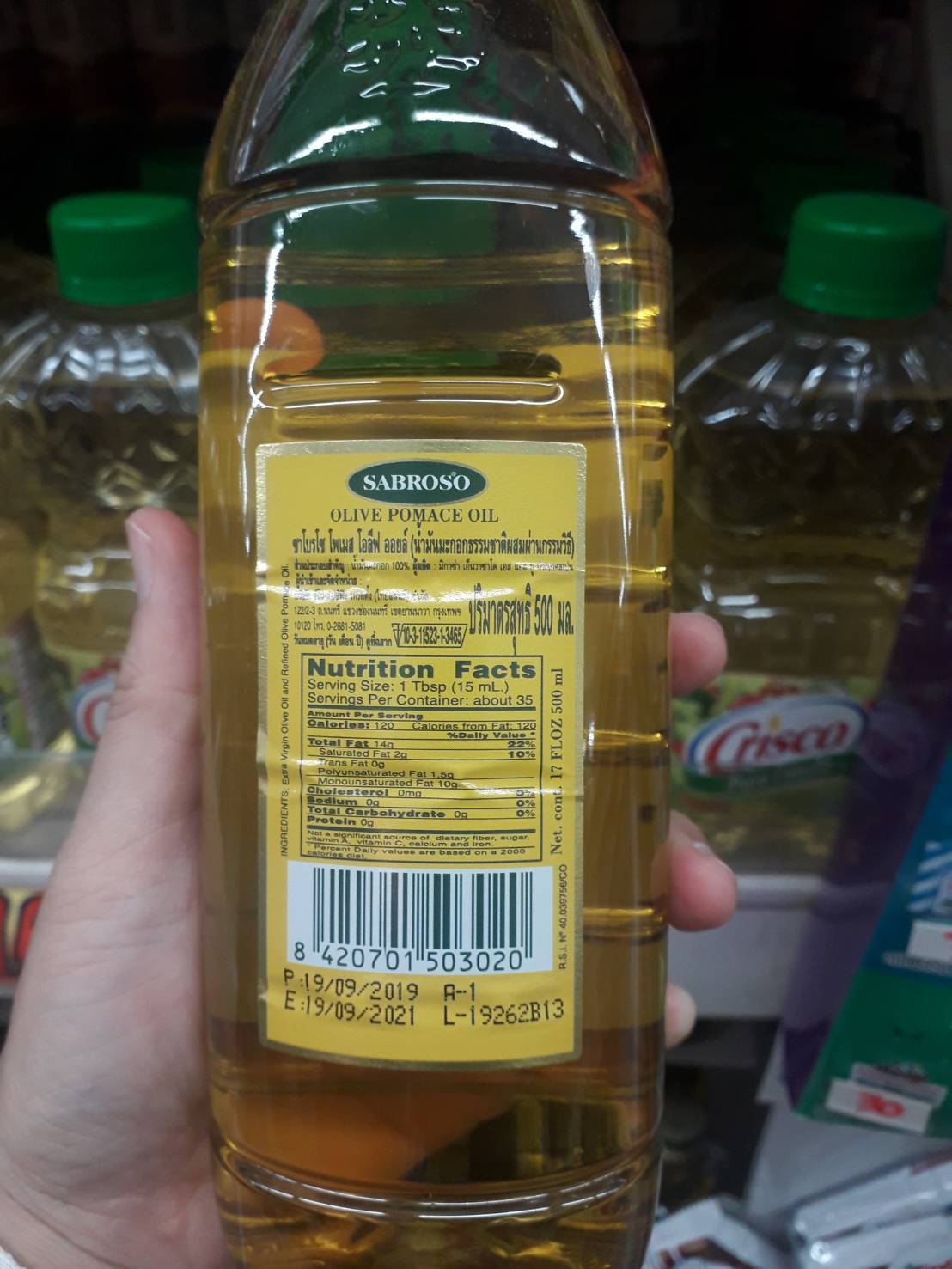 sabroso Pomace Olive Oil/ซาโบรโซ โพเมส โอลีฟ ออยล์ น้ำมันมะกอกธรรมชาติผ่านกรรมวิธี นำเข้าจากสเปน500ml.