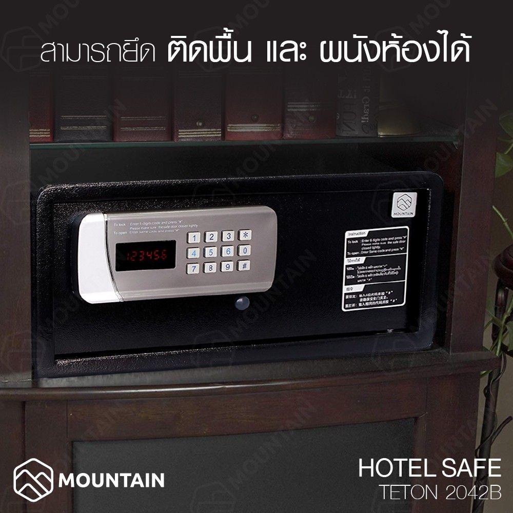 ตู้เซฟ ตู้เซฟโรงแรม Mountain รุ่น TETON-2042B สีดำ (ขนาด 43 x 38 x 20 cm.) ตู้เซฟห้องพัก ตู้เซฟนิรภัย