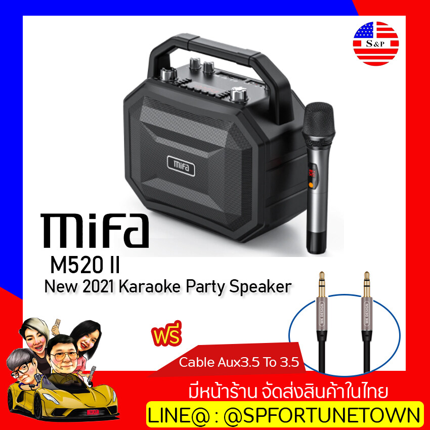 จัดส่งด่วน1-2Day】MIFA M520 II รุ่นใหม่ล่าสุด 2021 ลำโพงฟังเพลง