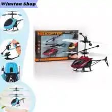 ภาพขนาดย่อของสินค้าของเล่นติดปีก เครื่องบินของเล่น คอปเตอร์ Helicopter toy เซ็นเซอร์อัจฉริยะ บังคับการบินอัตโนมัติA06