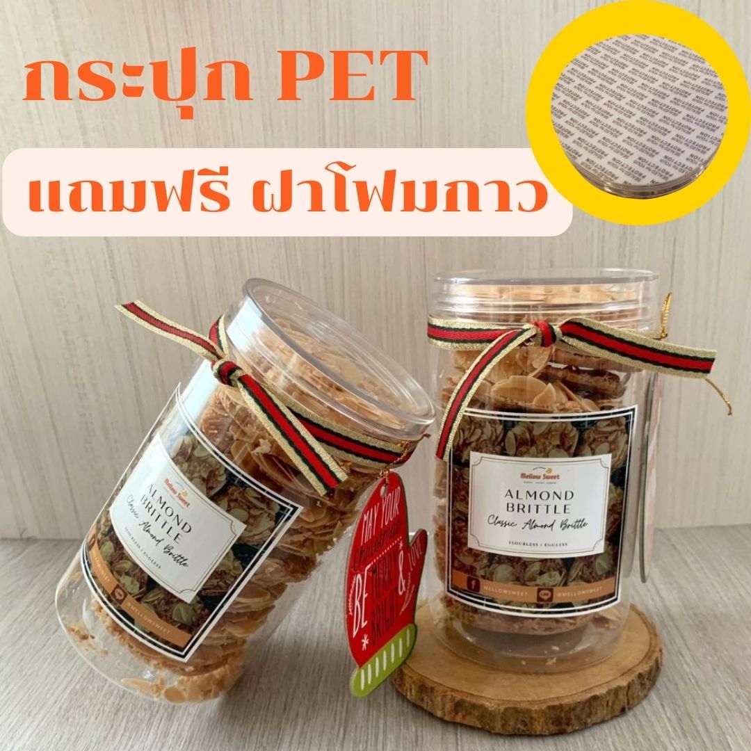 (แพค20ใบ)กลม กระปุกใสขนมมีหู ฝาทอง (280 ml) ถ้วยใส่ขนม กระปุกฝาฉีก ...