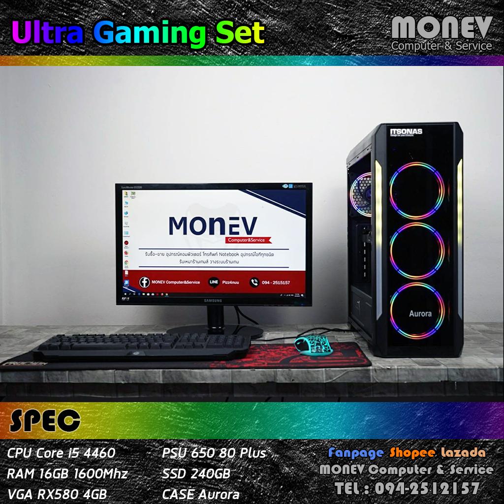 คอมพิวเตอร์ ชุดสตรีมเกมส์ สตรีมได้ทุกเกมส์ Ultra Gaming SET I5-4460/RAM 16GB/RX580 4GB/SSD 240GB CASEAURURA /MONEV GAMING PC