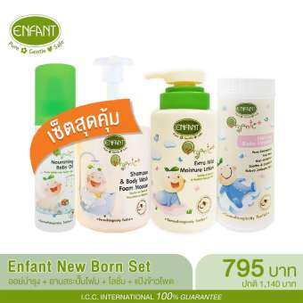 ENFANT Organic New Born Set