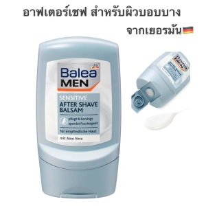 สินค้า บาล์มทาหลังโกนหนวด อาฟเตอร์เชฟ สำหรับผิวบอบบาง แพ้ง่าย 100 มล Balea Men After Shave Balm Sensitive 100 ml จากเยอรมัน