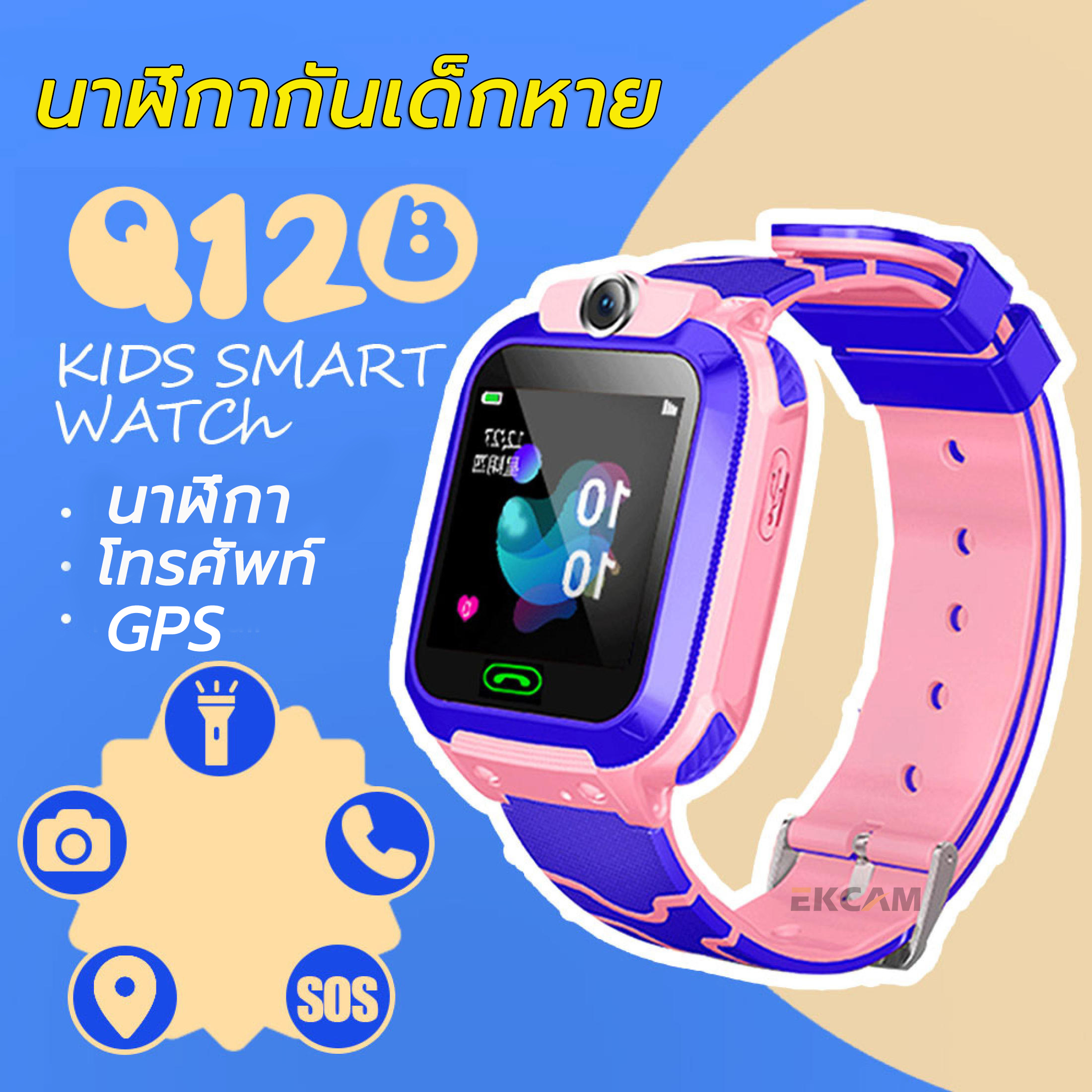 [สินค้ามีประกัน] นาฬิกาป้องกันเด็กหาย มีกล้องด้านหน้า นาฬิกาติดตามเด็ก โทรเข้า ออกได้ แอบฟังเสียง กันน้ำ GPS LBS Smart Watch Q12