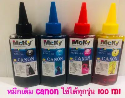 หมึกเติม Canon (Mcky) น้ำหมึกเกรดเอ เติมรุ่น PIXMA G1000 / PIXMA G2000 / PIXMA G3000 Mp 287/237/2770 4 สี (สีดำ,ฟ้า,แดง,เหลือง)
