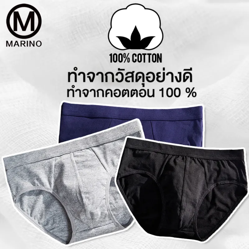 ภาพสินค้าMarino กางเกงใน กางเกงชั้นใน กางเกงชั้นในชาย กางเกงในผู้ชาย กางเกงในไร้ขอบ No.T141 จากร้าน Marino บน Lazada ภาพที่ 5