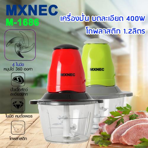 MXNEC เครื่องปั่น รุ่น M-1686 เครื่องบดอเนกประสงค์ เครื่องผสมอาหารในครัว เครื่องปั่นไฟฟ้า เครื่องบดเนื้อ หมู ผัก ผลไม้ พริก