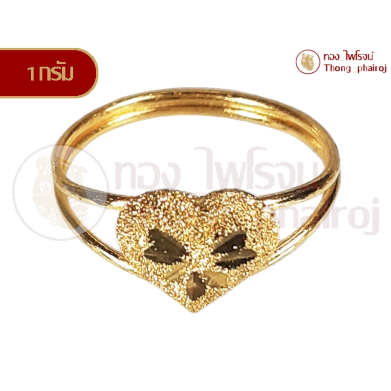ภาพหน้าปกสินค้าแหวนทองคำเยาวราช96.5%หนัก 1 กรัมลายหัวใจขาคู่