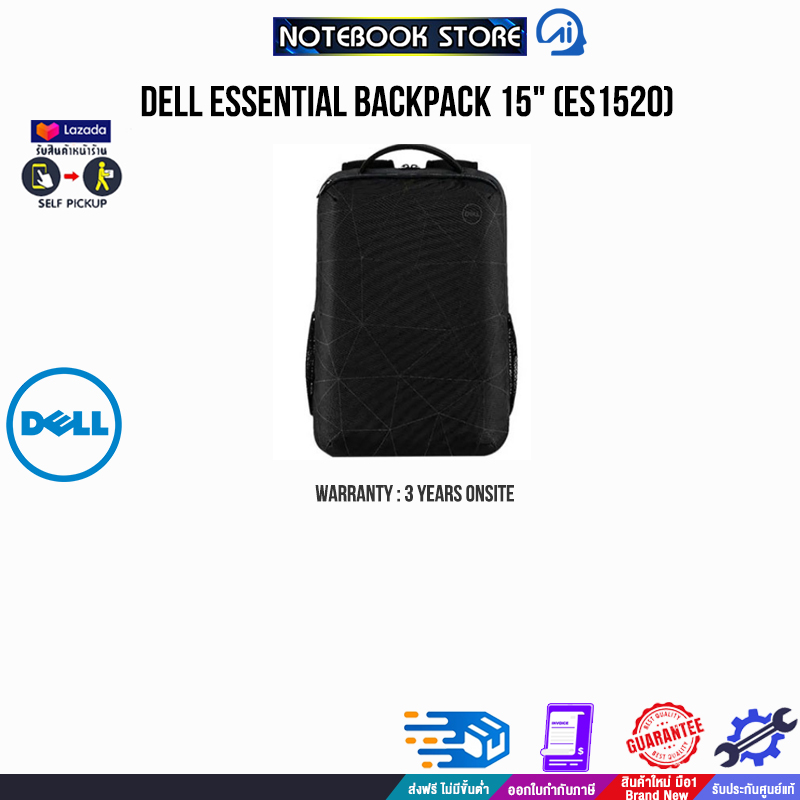 DELL ESSENTIAL BACKPACK 15 (ES1520)/ประกัน 3 Years onsite Lazada.co.th
