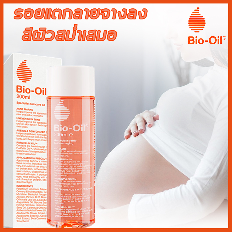 พร้อมส่งที่ไทย！bio Oil ไบโอ ออยล์ บำรุงผิว แตกลายและรอยแผลเป็น 200ml Tyr07diq665 Thaipick