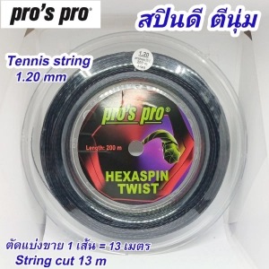 สินค้า เอ็นเทนนิส Pro\' pro Hexaspin twist (13m) tennis string made in Germany