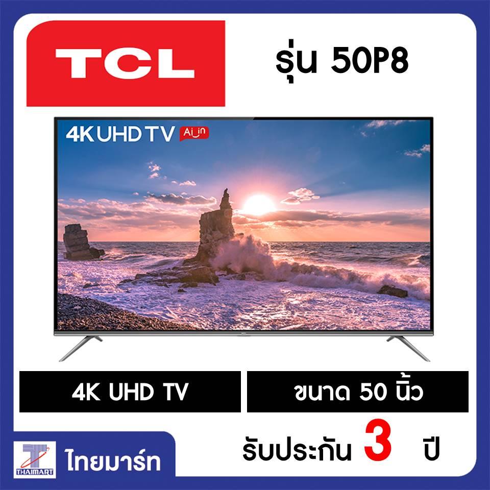 TCL 50 นิ้ว LED 4K UHD Android 9.0  รุ่น 50P8/Thaimart/ไทยมาร์ท