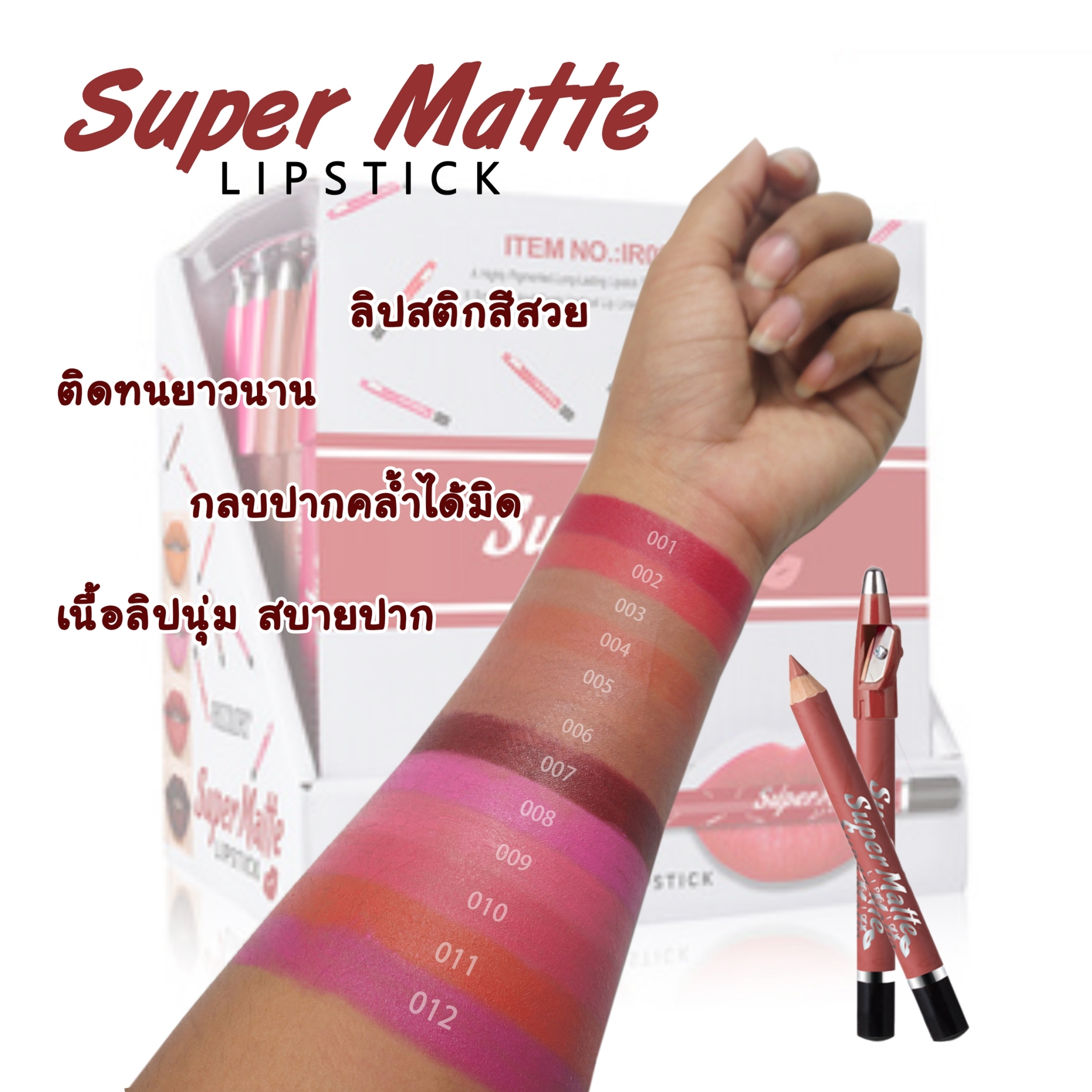 9.-ลิปเนื้อแมท มาพร้อมกบเหลา Super matte lipstick  MENOW  ใช้ดี เขียนง่าย สบายปาก ฮิตมาก ลิปจุ๊ปไม่หลุด