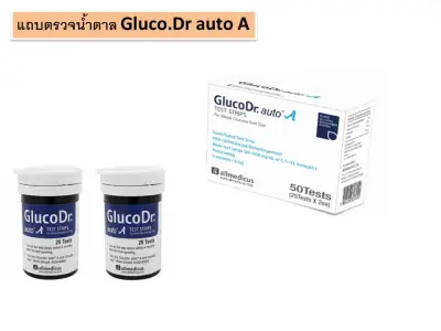 GlucoDr แถบตรวจน้ำตาล AGM4000 (50 แถบทดสอบ/กล่อง)