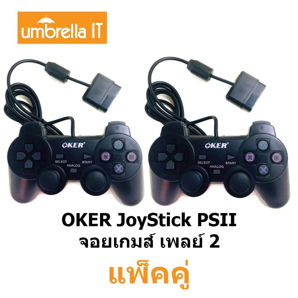 จำนวน 1 อัน OKER 2set Gaming JoyStick for Playstation รุ่น PSII-709 จอยเกมส์ เพลย์ 2 แพ็คคู่ (สีดำ) จอยเกม จอยเกมมือถือ จอยเกมบูลทูธ จอยเกมpc จอยเกมส์คอม จอยเกมส์ฟีฟาย จอยเกมส์ ของแท้