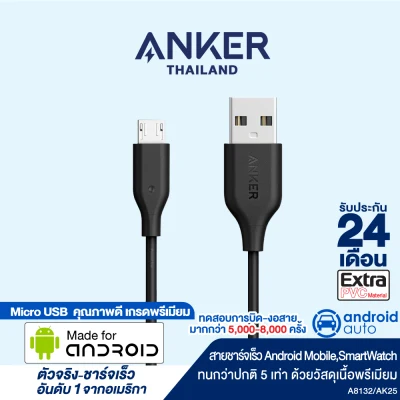 Anker Powerline Micro USB (3ft)