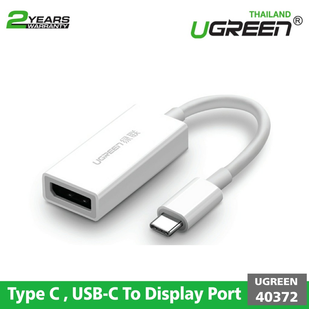 Type C , USB-C To Display Port (UGREEN 40372) ตัวแปลงสัญญาณภาพ USB-C / Thunderbolt3 เป็น Display Port