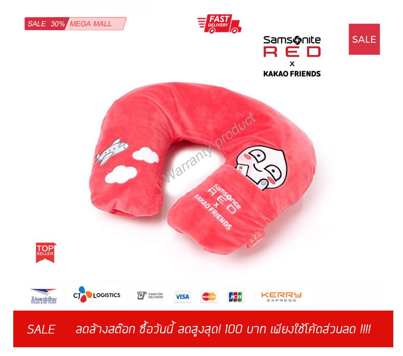 Cshopping HEALTH SHOP ของแท้ พร้อมส่ง [มี3สี] SAMSONITE RED หมอนรองคอ เป่าลม KAKAO FRIENDS 2 RYAN,  APEACH, TUBE NECK PILLOW Neck pillow พกพา เดินทาง  ขายปลีก ขายส่ง รับตัวแทนจำหน่าย