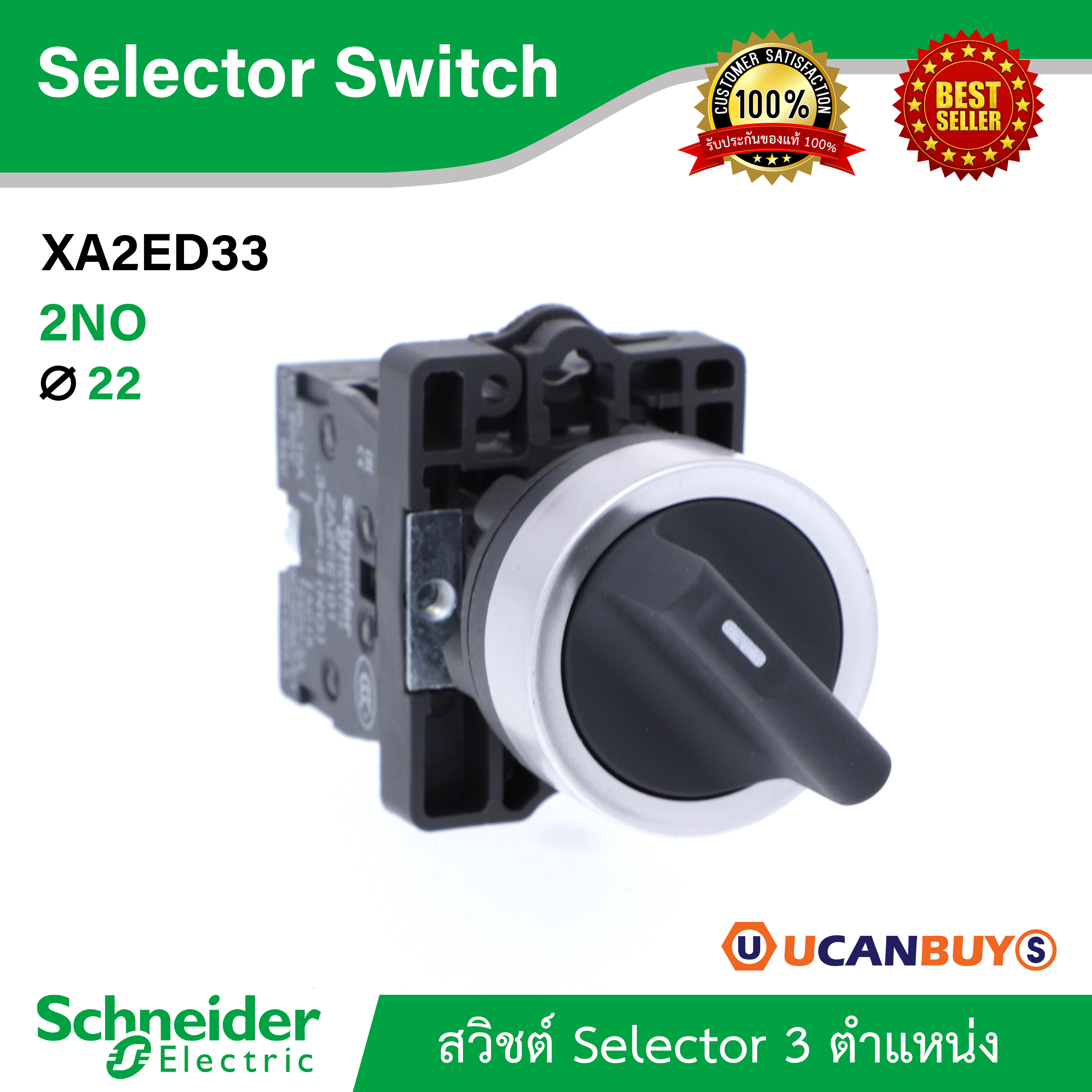 Schneider XA2ED33 สวิชต์ Selector 3 ตำแหน่ง, สีดำ , 2 NO, ขนาดเจาะรู Ø 22