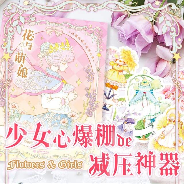 Flowers And Girls Coloring Book Secret Garden Style Anime Line Drawing Book Kill Time Painting Books -HE DAO