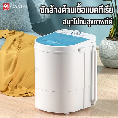 CAMEL เครื่องซักผ้ามินิฝาบน ขนาด 4.5 Kg ฟังก์ชั่น 2 In 1 ซักและปั่นแห้งในตัวเดียวกัน ประหยัดน้ำและพลังงาน Duckling Mini Washing Machine เครื่องซักผ้า