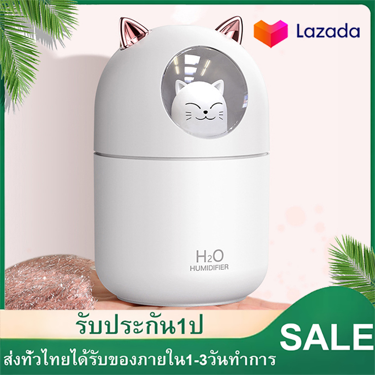 เครื่องพ่นไอน้ำ humidifier Diffuser 300ml เครื่องพ่นไอน้ำ เครื่องพ่นอโรม่า เครื่องเพิ่มความชื้นในอากาศ มีไฟ LED เปลี่ยนสี