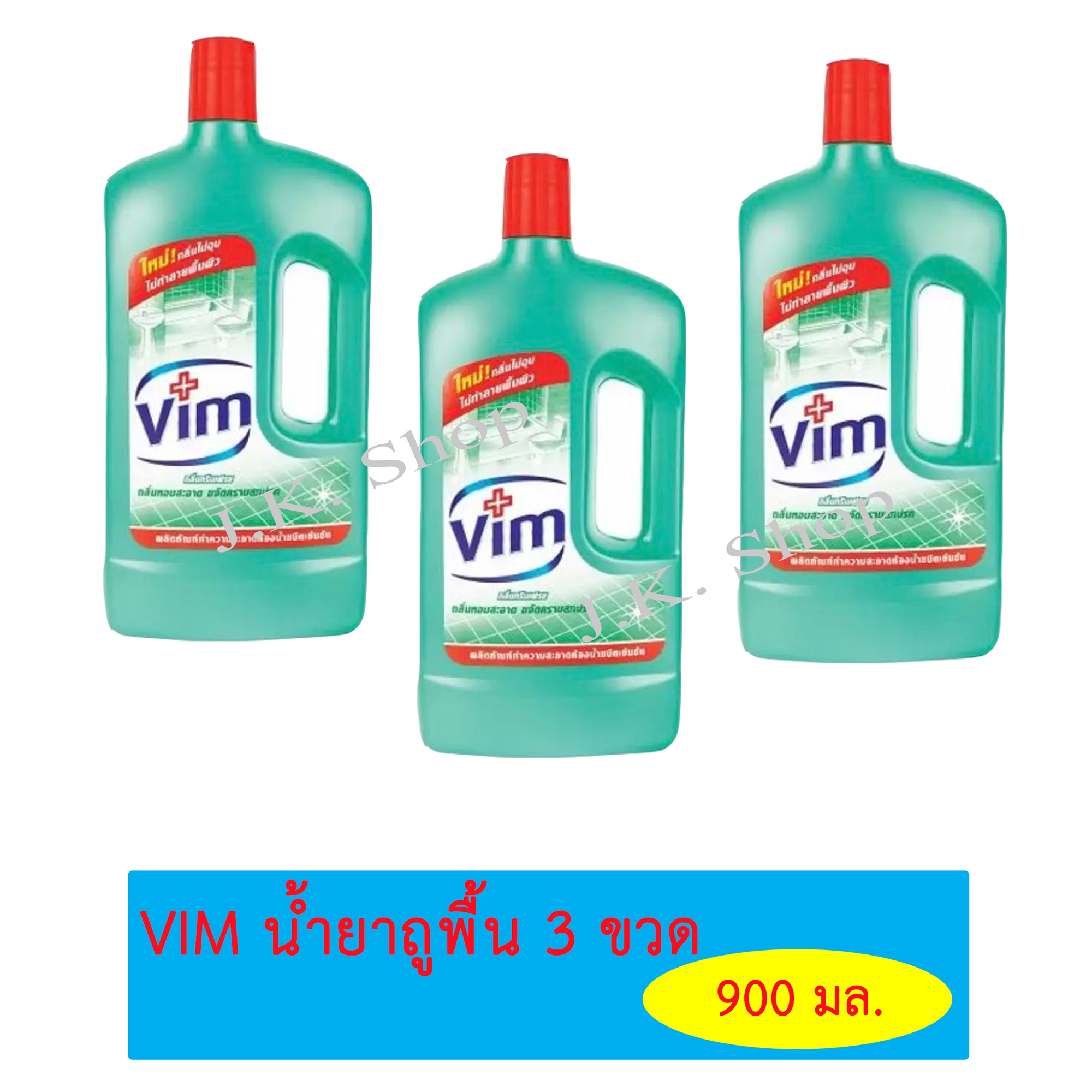 VIM ( วิม) น้ำยาทำความสะอาดห้องน้ำ วิมลิควิด 900 มล.  (แพ็ค 3 ขวด)