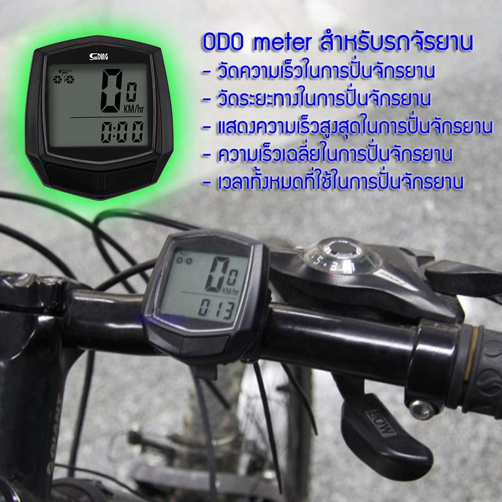 SunDing SD-581A ODO Meter สำหรับรถจักรยาน วัดความเร็วในการปั่น ระยะทางที่ใช้ปั่นจักรยาน เวลาในการปั่น (Wired Bike Computer Multifunction Computer Speedometer Odometer Speed Cadence Sensor Bike Bicycle Computer)