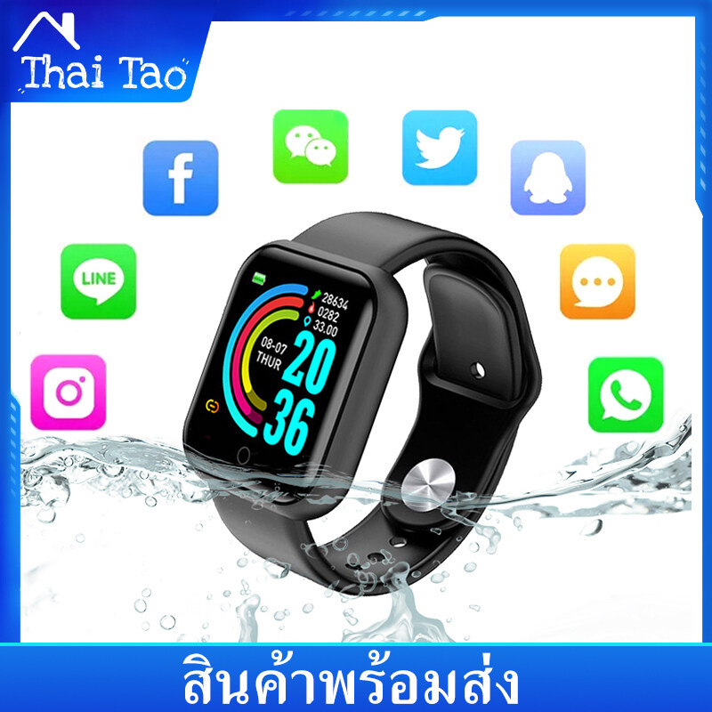 Thai Tao Smart Watch นาฬิกาสมาร์ทวอทช์ รุ่น D20 นาฬิกาอัจฉริยะ ฟิตเนสแทรคเกอร์ สายรัดข้อมืออัจฉริยะ สายรัดข้อมือเพื่อสุขภาพ นาฬิกาข้อมือ นาฬิกา นาฬิ