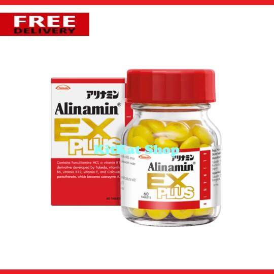 อะลินามิน เอ็กซ์ พลัส Alinamin X Plus (60 tablets)