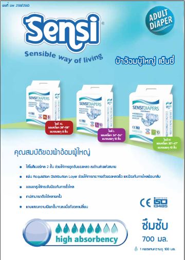 เซ็นซี่ Sensi ผ้าอ้อมผู้ใหญ่ แบบเทป ซึมซับเร็ว แห้งสบาย ไซส์ M80ชิ้น (ยกลัง) แพมเพิสผู้ใหญ่