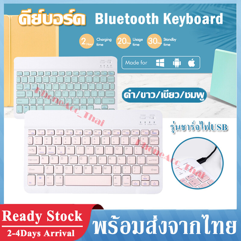 คีย์บอร์ด Bluetooth คีย์บอร์ดไอแพด คีย์บอร์ดมือถือ คีย์บอร์ดบลูทูธ iPad คีย์บอร์ดไรสาย แป้นพิมพ์ Bluetooth   Keyboard iPad iPhone Samsung Huawei แท็บเล็ต คอมพิวเตอร์ B57