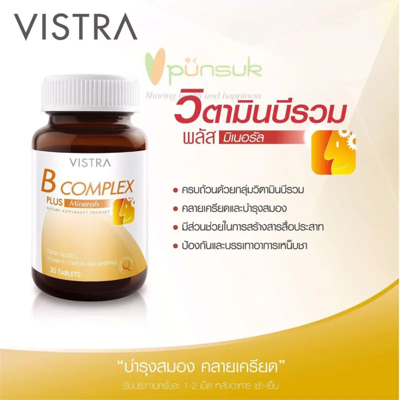 ภาพสินค้าVistra B-Complex Plus Minerals 30's วิสทร้า บีคอมเพล็กซ์ มิเนรอล 30 จากร้าน B-FIT & WELL บน Lazada ภาพที่ 3