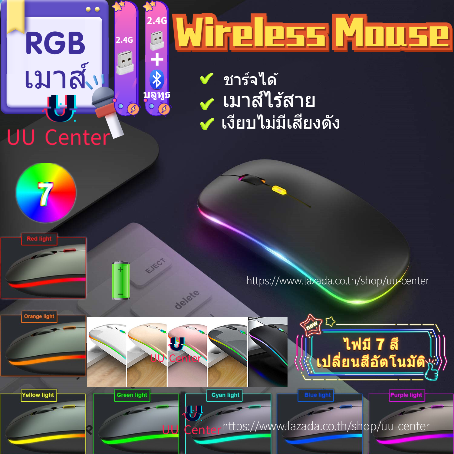 ?UU?[Wireless mouse]2.4G wireless mouse/rechargeable mouse/mice/เมาส์ไร้สาย for laptop/computer/mobile mouse/mice 2.4GHz Wireless Silent Mouse RGB Backlight DPI 1000-1600 M1