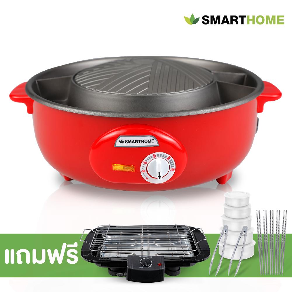 [SMARTHOME] BBQ Grill Together Set V.2 เตาปิ้งย่างบาร์บีคิวและสุกี้ แถมฟรี เตาปิ้งย่างไร้ควัน ชุดภาชนะสเตนเลส 5 ใบ ที่คีบ 2 ชิ้น และตะเกียบสเตนเลส 5 คู่